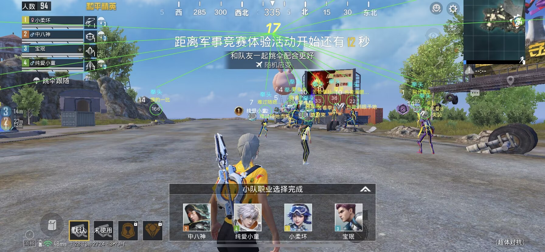 和平精英辅助【波塞冬变态版】腾讯模拟器专用辅助科技