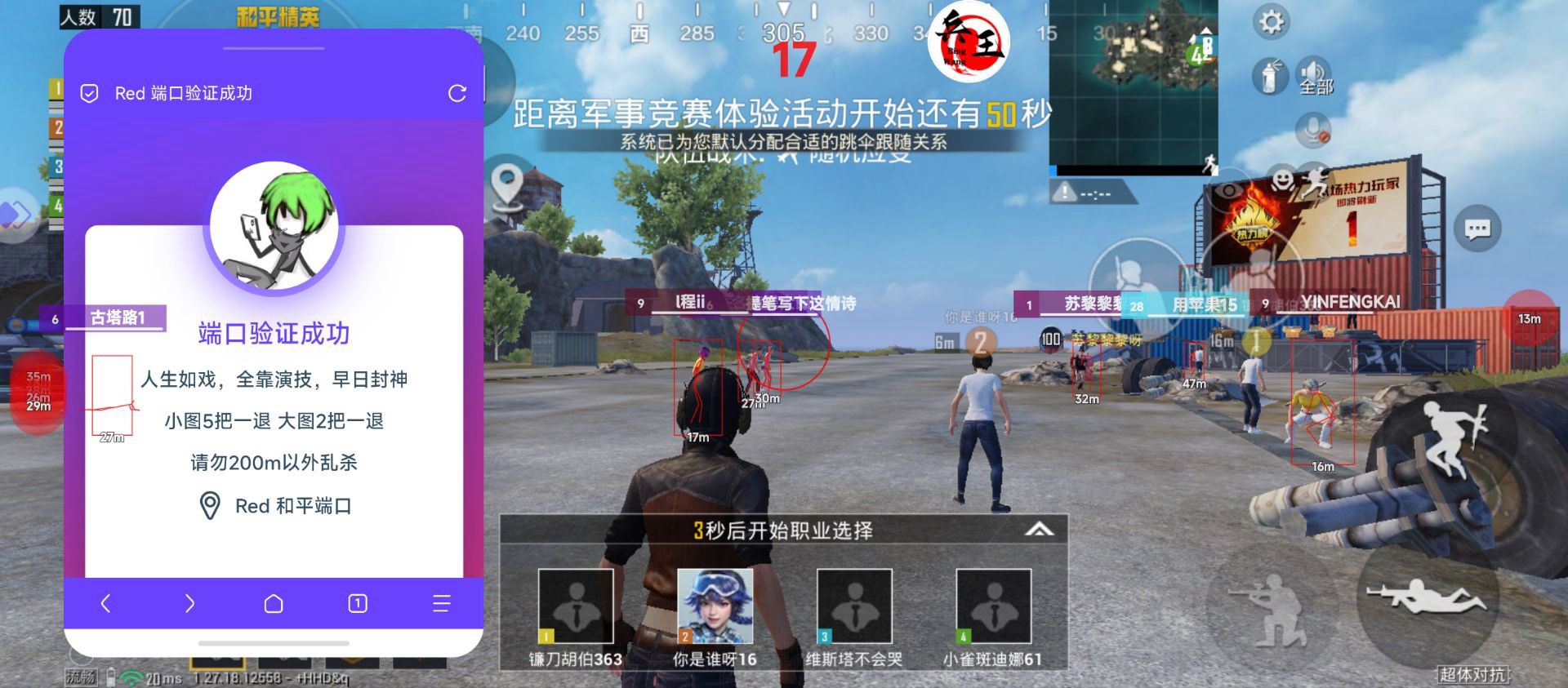 【天之蓝一体直装】和平精英怎么开挂 软件下载 和平精英正规卖挂平台 和平精英开挂购买网站