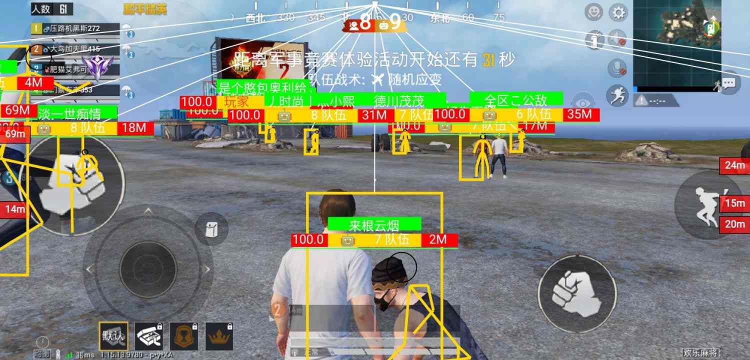 和平精英【星光】iOS辅助