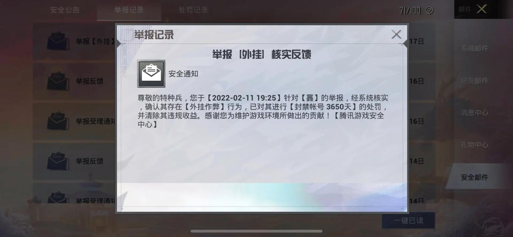 和平精英辅助【奇多直装】苹果手机IOS免越狱 免签名 巨魔安装 方框透视 骨骼射线 开枪自瞄 人物上色